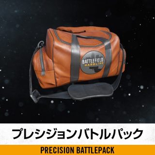 BF ハードライン』早期購入特典とデラックス エディションのご紹介！